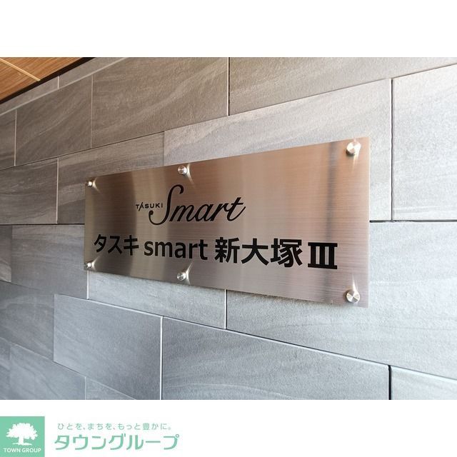 その他設備　館銘板