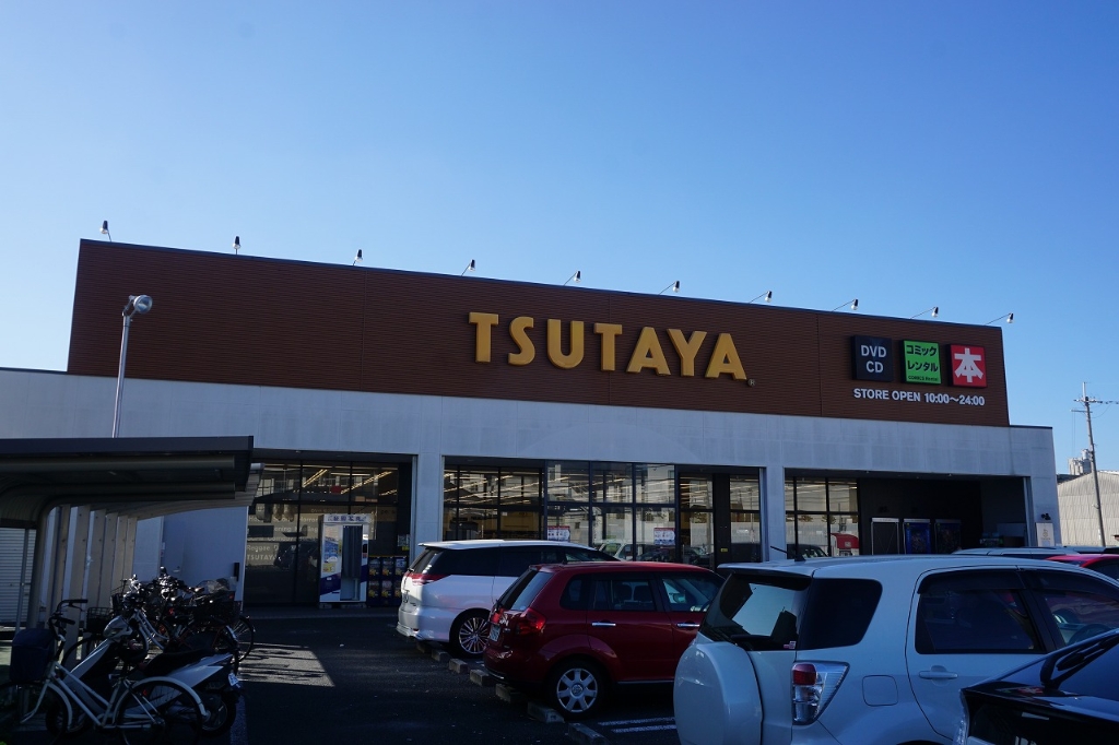 ショッピングセンター　TSUTAYA 八尾老原店（ショッピングセンター）まで468m