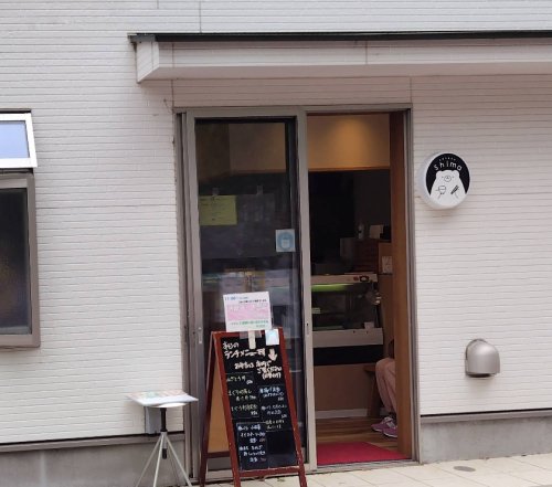 飲食店　定食shima（飲食店）まで414m