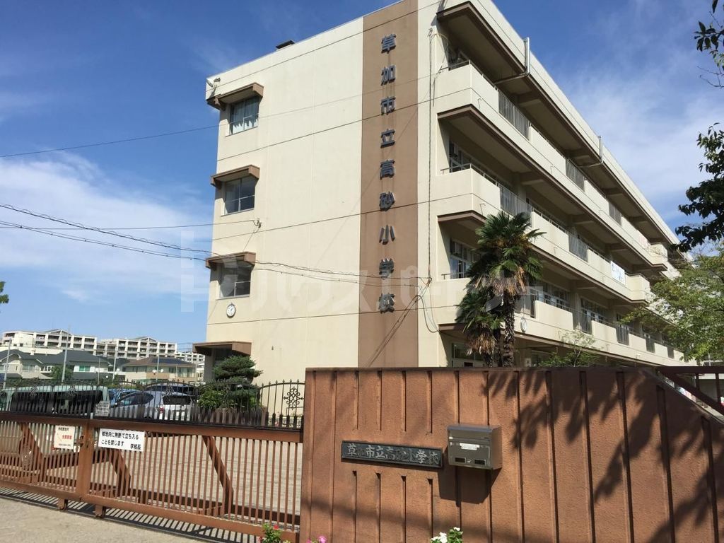 小学校　草加市立高砂小学校（小学校）まで510m