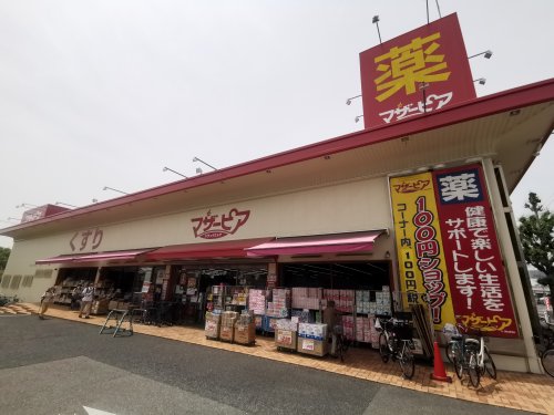 その他　マザーピア 深井店（その他）まで501m
