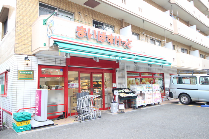 スーパー　まいばすけっと蒲田一丁目店（スーパー）まで265m