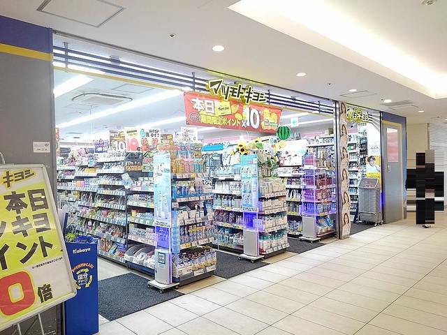 ドラックストア　マツモトキヨシ 新越谷駅プラザ館店（ドラッグストア）まで570m