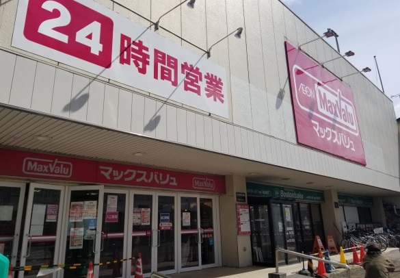 スーパー　マックスバリュ澄川店（スーパー）まで318m