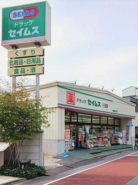 ドラックストア　ドラッグセイムス豊島高松店（ドラッグストア）まで372m
