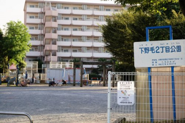 公園　下野毛２丁目公園（公園）まで345m