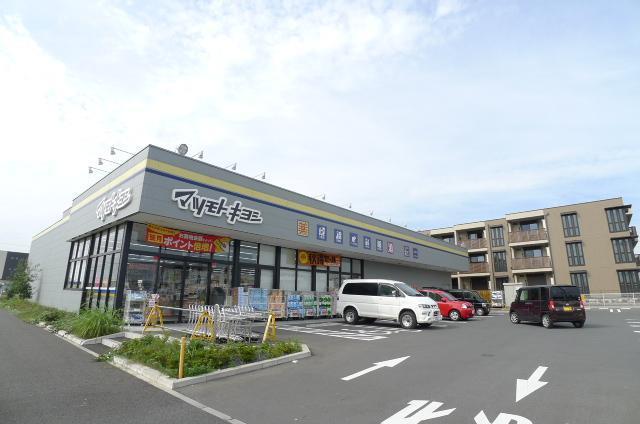 ドラックストア　マツモトキヨシ（ドラッグストア）まで270m