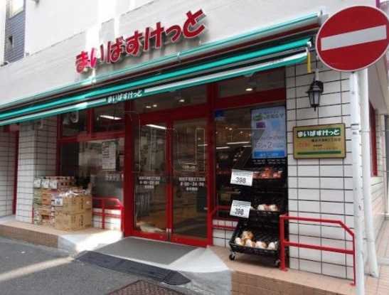 スーパー　まいばすけっと 横浜不老町2丁目店（スーパー）まで116m
