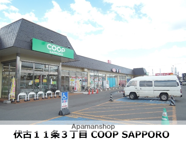 スーパー　コープさっぽろ新道店シーズドラッグ（スーパー）まで659m