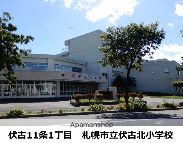 小学校　伏古北小学校（小学校）まで996m