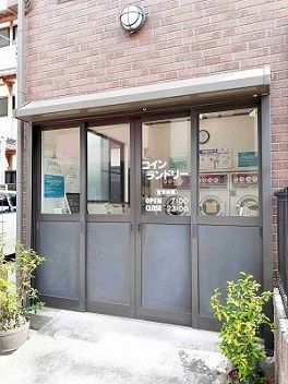 その他　コインランドリー（その他）まで150m