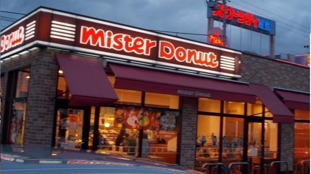飲食店　ミスタードーナツ屋島店（飲食店）まで1700m