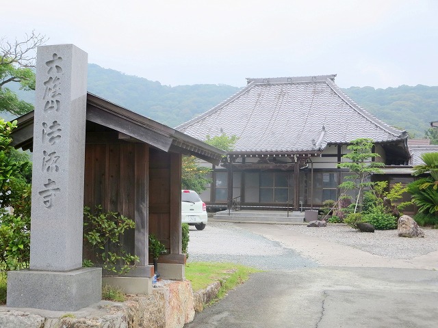 その他　法源寺（その他）まで413m