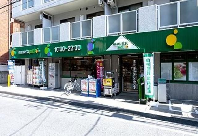 スーパー　マルエツプチ中落合一丁目店（スーパー）まで651m