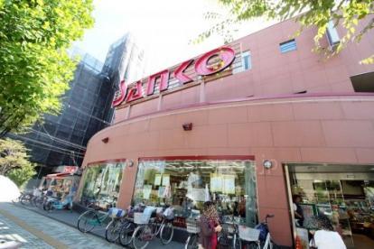 スーパー　サンコー横沼店（スーパー）まで493m