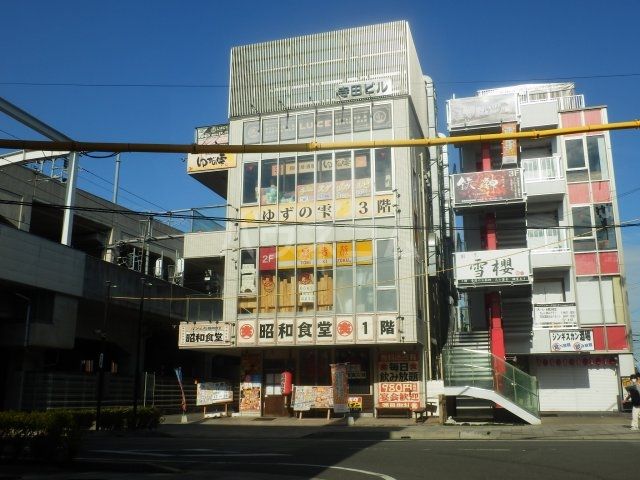 飲食店　昭和食堂 太田川駅前店（飲食店）まで1514m