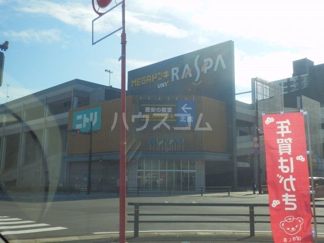 ショッピングセンター　ラスパ太田川（ショッピングセンター）まで1392m