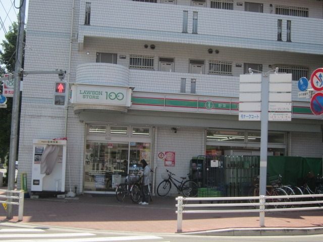 コンビニ　１００円ローソン（コンビニ）まで700m