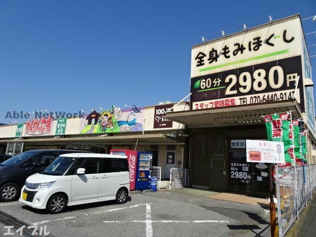 スーパー　わくわく広場清見台店（スーパー）まで1369m