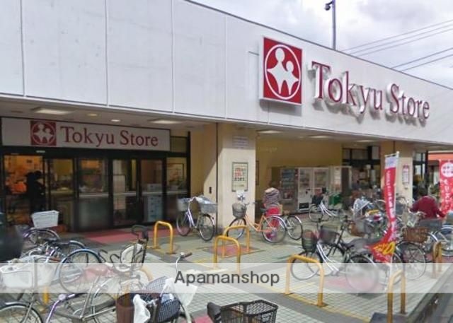 スーパー　（株）東急ストア／東長崎店（スーパー）まで691m