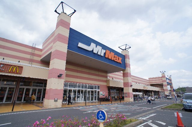 ショッピングセンター　ミスターマックスおゆみ野（ショッピングセンター）まで640m