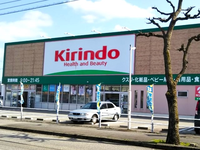 ドラックストア　キリン堂新神田店（ドラッグストア）まで308m