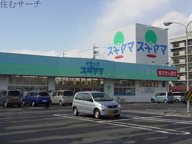 ドラックストア　ドラッグスギヤマときわ店（ドラッグストア）まで360m