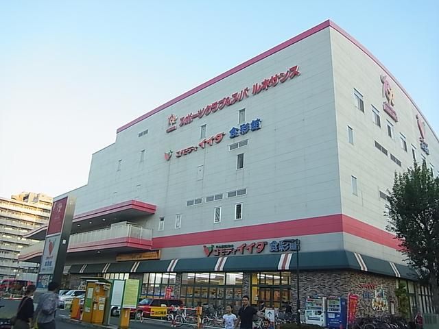 スーパー　コモディイイダ（スーパー）まで700m