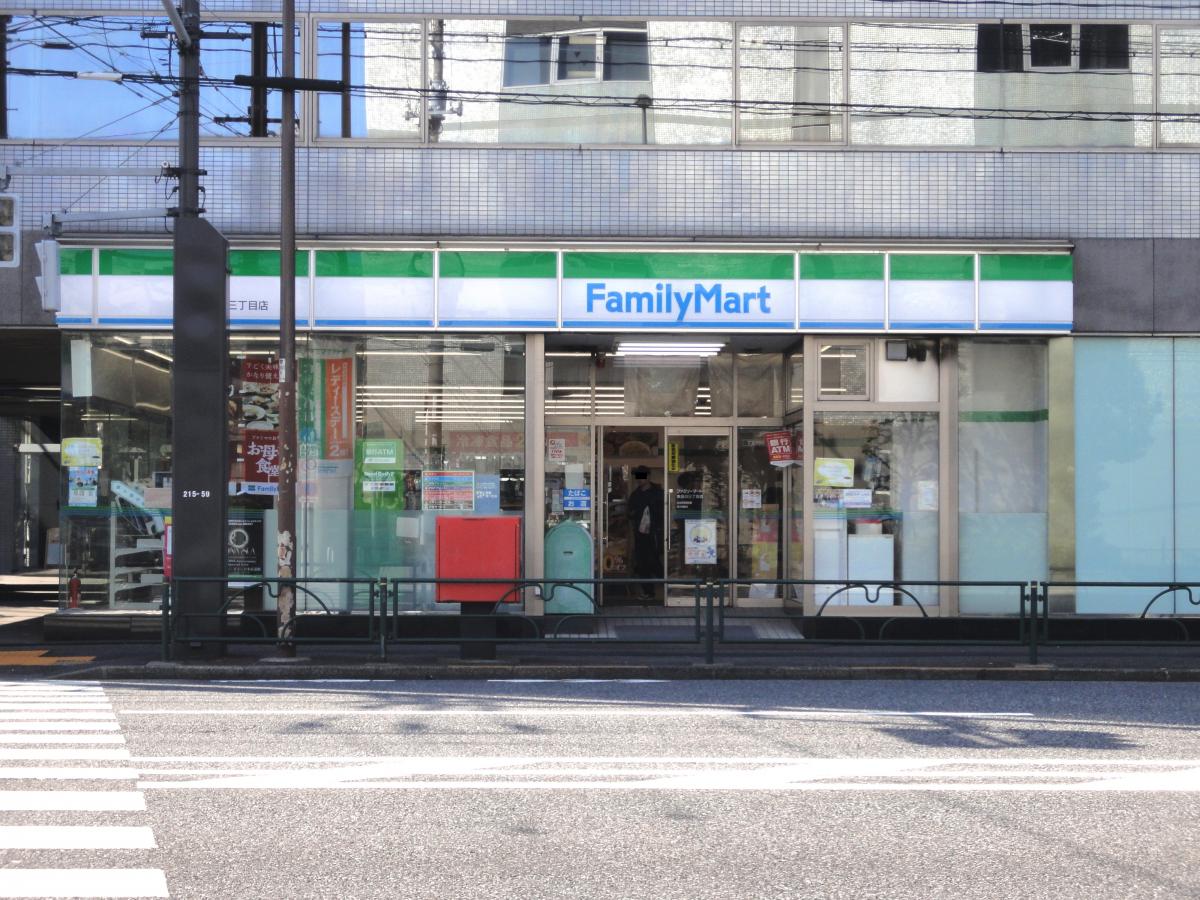 コンビニ　ファミリーマート東品川店（コンビニ）まで265m