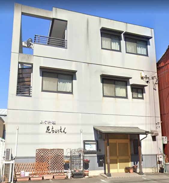 飲食店　花ちょうちん（飲食店）まで1156m