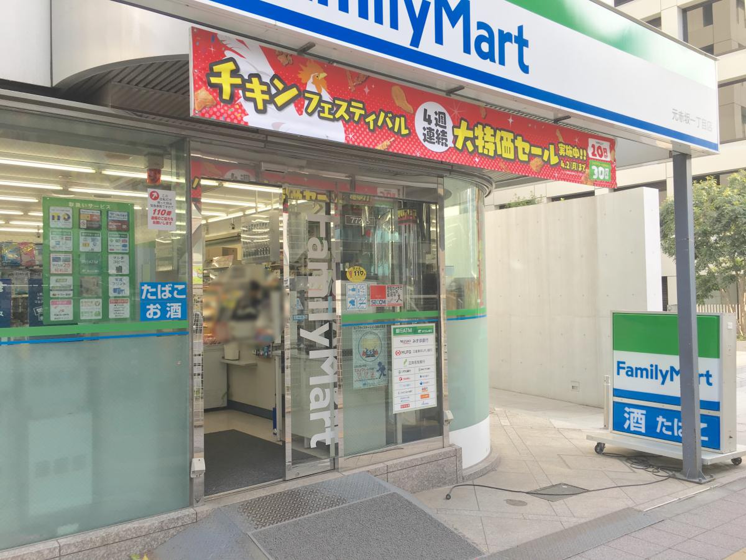 コンビニ　ファミリーマート元赤坂一丁目店（コンビニ）まで366m