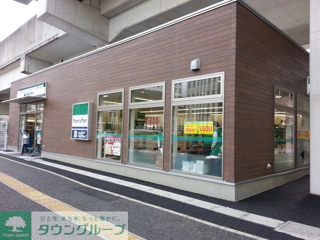 コンビニ　ファミリーマート（コンビニ）まで790m