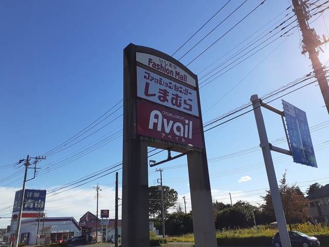 ショッピングセンター　ファッションモールいしおか（ショッピングセンター）まで760m