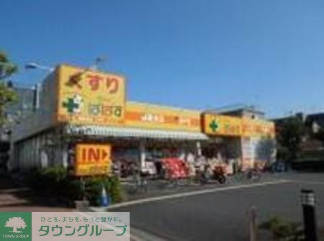 その他　どらっぐぱぱす柴又3丁目店（その他）まで890m