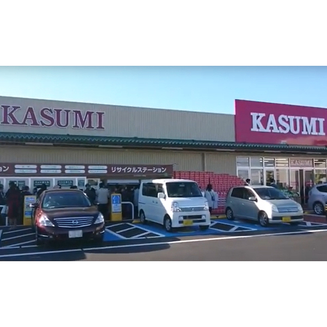 スーパー　カスミ土浦中神立店（スーパー）まで290m