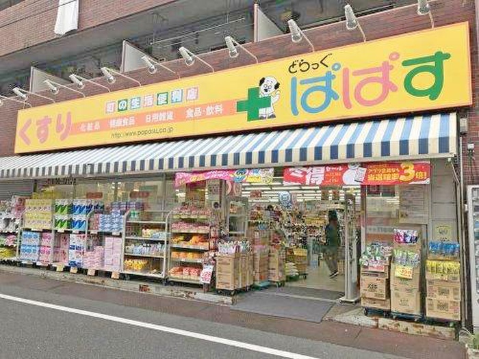 ドラックストア　どらっぐぱぱす板橋幸町店（ドラッグストア）まで462m