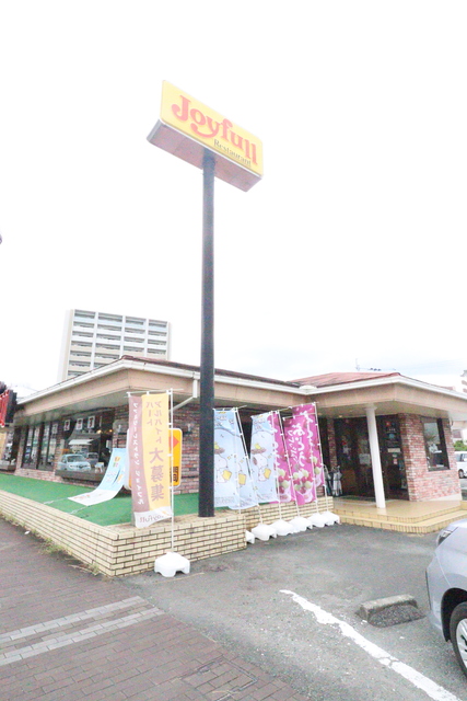 飲食店　ジョイフル二本木店（飲食店）まで650m