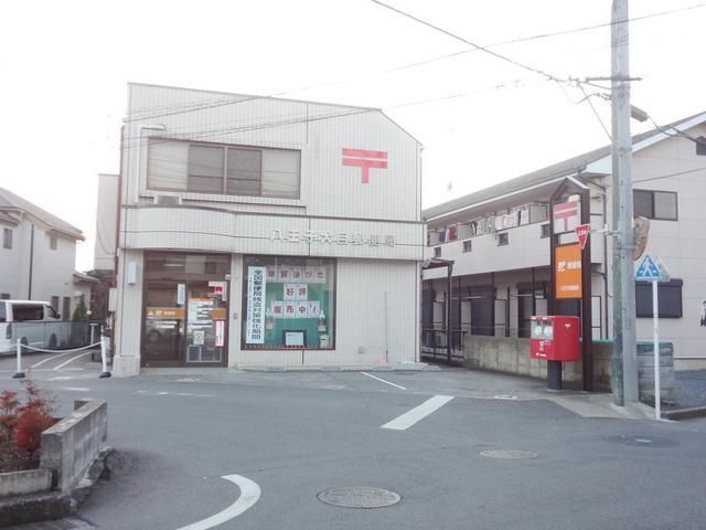 郵便局　八王子犬目郵便局（郵便局）まで231m
