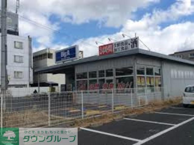 スーパー　ビッグ・エー船橋三咲店（スーパー）まで640m