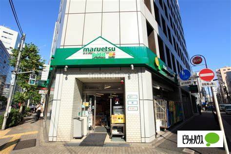 スーパー　マルエツプチ神田司町店（スーパー）まで208m