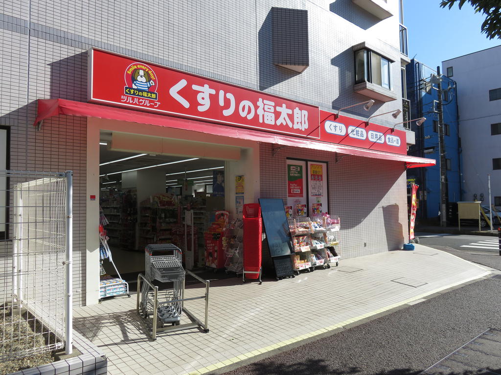 ドラックストア　くすりの福太郎幕張本郷店（ドラッグストア）まで50m