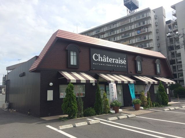 飲食店　シャトレーゼ 草加花栗店（飲食店）まで567m