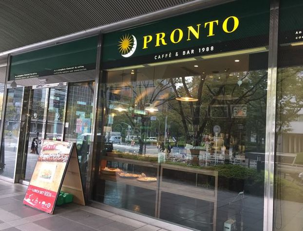 飲食店　PRONTO OBP店（飲食店）まで900m