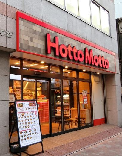 飲食店　ほっともっと 下谷3丁目店（飲食店）まで613m