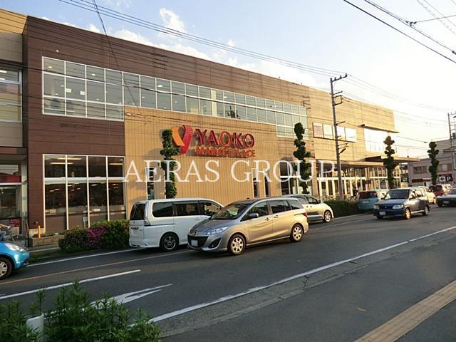 スーパー　ヤオコー浦和上木崎店（スーパー）まで398m