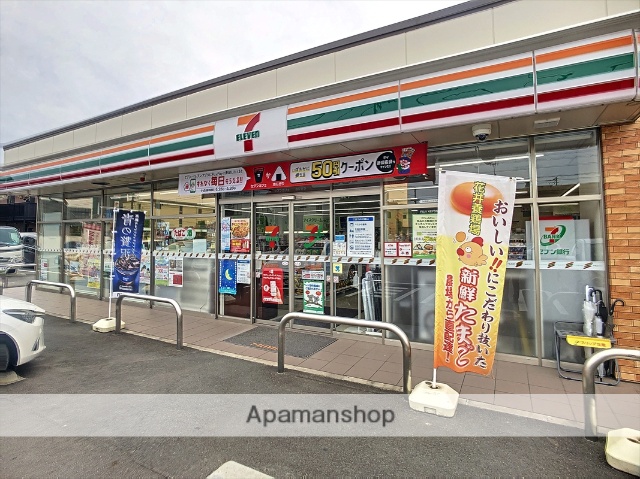 コンビニ　セブンイレブン（コンビニ）まで524m