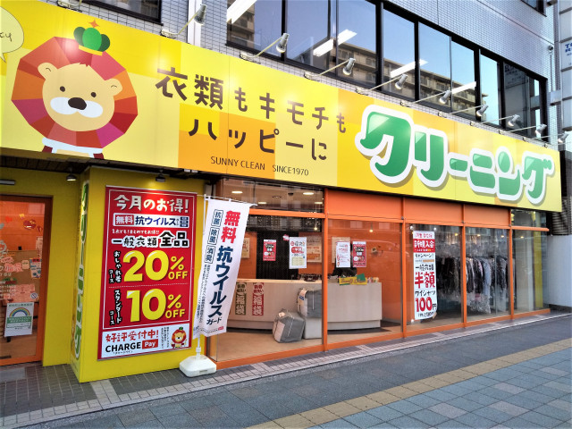 その他　サニークリーン亀戸一丁目店（その他）まで250m