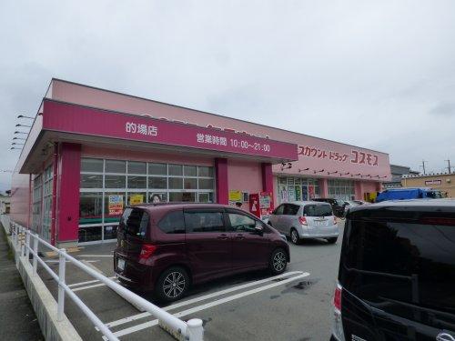 ドラックストア　ディスカウントドラッグコスモス（ドラッグストア）まで727m