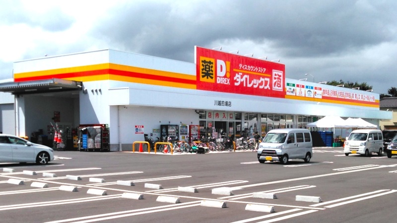 その他　ダイレックス 的場店（その他）まで936m