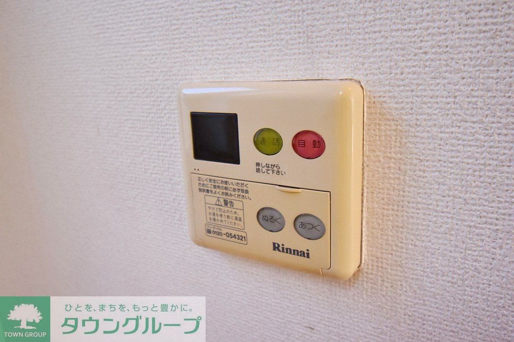 その他設備　設備